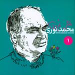 آواز با عشق