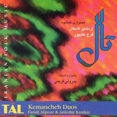 آهنگ مقام علیدوستی