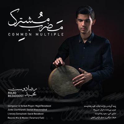 آهنگ مضرب مشترک