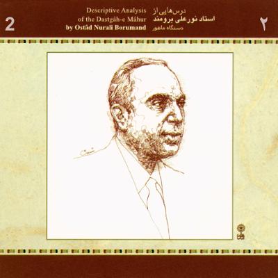 آهنگ حصار ماهور