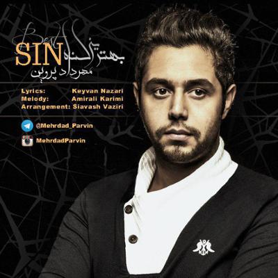 آهنگ بهترین گناه