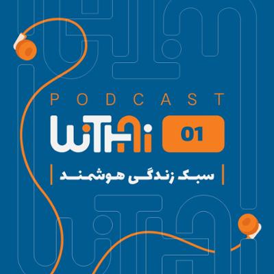 آهنگ ویتای-WithAi - قسمت اول