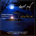 کونول مرادی