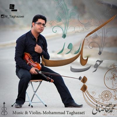 آهنگ یک روز خوب