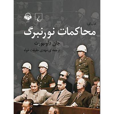 آهنگ فصل اول: زندانی کردن