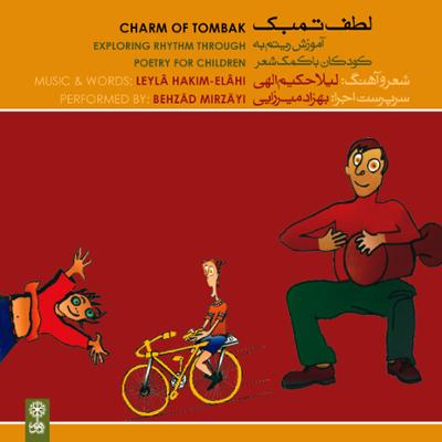 آهنگ من خرگوشم