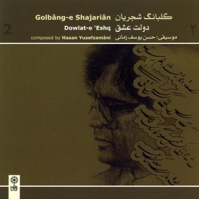 آهنگ ساز و آواز (سه تار)