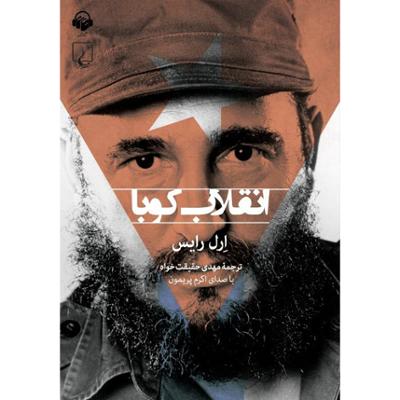 آهنگ ضمائم فصل سوم