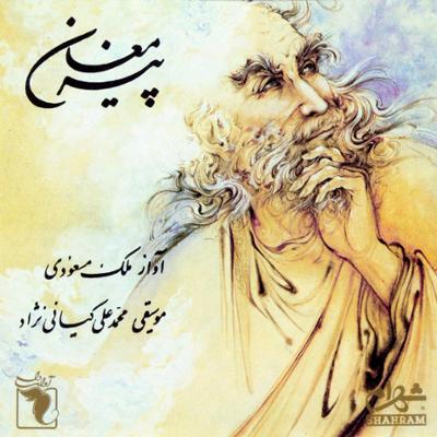 آهنگ آواز کمانچه