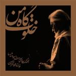 چکام آهنگ «راز سر به مهر»