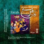 آواز بیات اصفهان