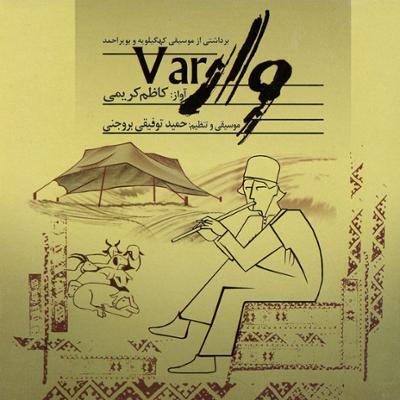 آهنگ آواز ممسنی 2