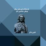 Violin Partita No. 2 in D Minor, BWV 1004: Sarabande