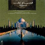 مولودی شریف وفاتی نبی 2