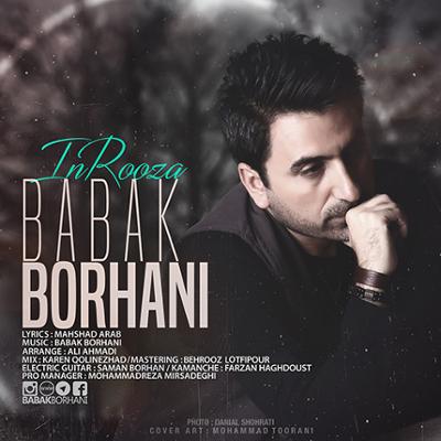 آهنگ این روزها