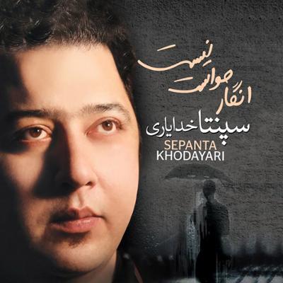 آهنگ آینده بی تو