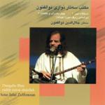 پیش درآمد ابوعطا