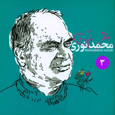 آهنگ نوازش باران