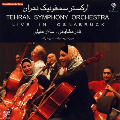 آهنگ آنکور (سالار عقیلی)