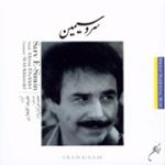 آواز مخالف به همراهی نی