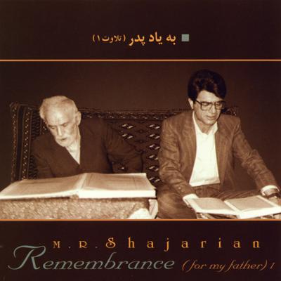 آهنگ سوره انعام