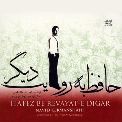 آهنگ غم عشق (مقدمه)