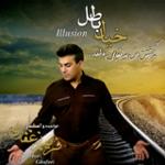 آوار تنهایی