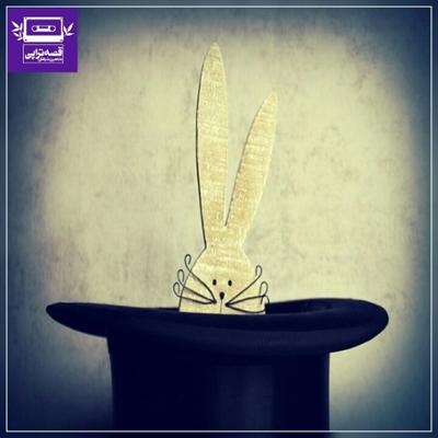 آهنگ شعبده باز