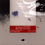 آواز با همراهی کمانچه