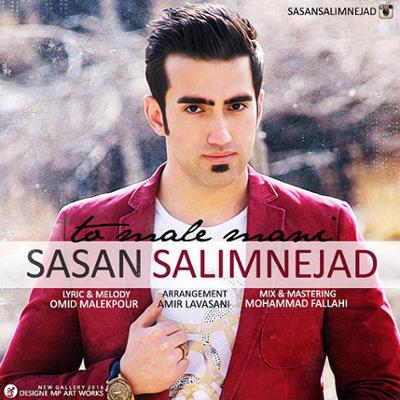 آهنگ تو ماله منی