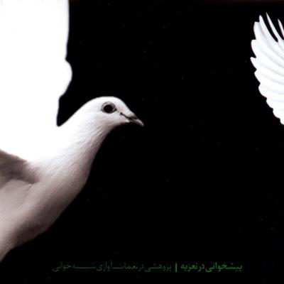 آهنگ ای جّده جان