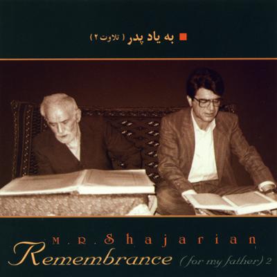 آهنگ سوره نمل