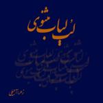 داستان سقا و خر