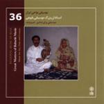 خراسانی - جنگلی