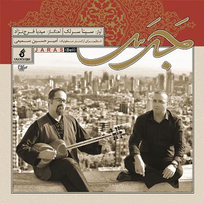 آهنگ بی آواز