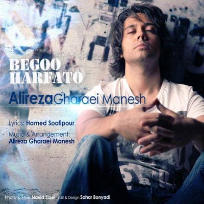 آهنگ بگو حرفاتو