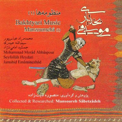 آهنگ مثنوی معنوی (مولوی)