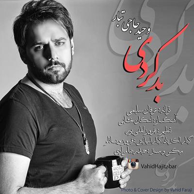 آهنگ بد کردی