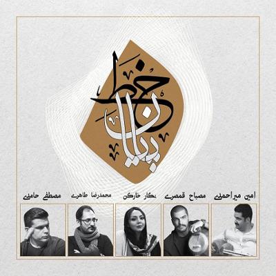 آهنگ خط پایان