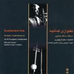 بیات راجه (دستگاه همایون)