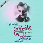 قسمت یازدهم