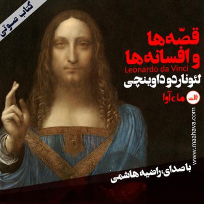 آهنگ قسمت ششم