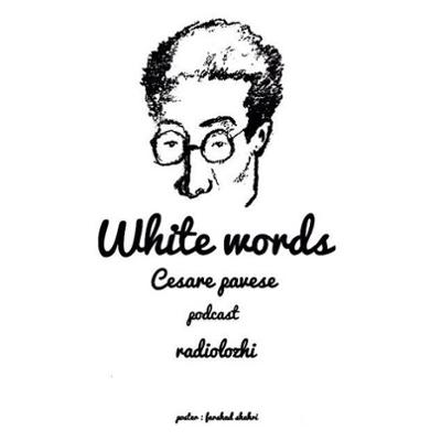 آهنگ حروف سفید