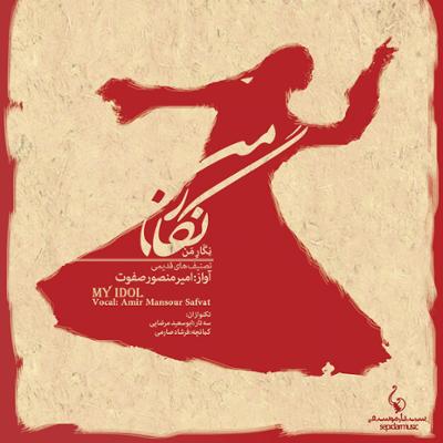 آهنگ پریزاد