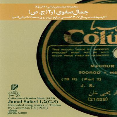 آهنگ تصنیف ابوعطا، نسیم سحر