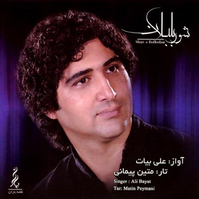 آهنگ ساز و آواز عراق