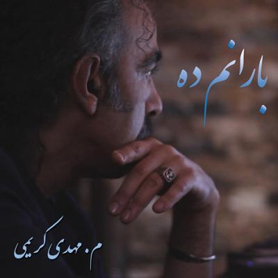 آهنگ زندگی یه جور خیاله