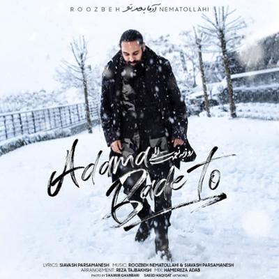 آهنگ آدما بعد تو