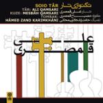 ضربی (شوشتری)