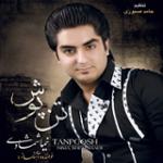 حرف تو حرف آخره